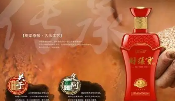 财贵酒业