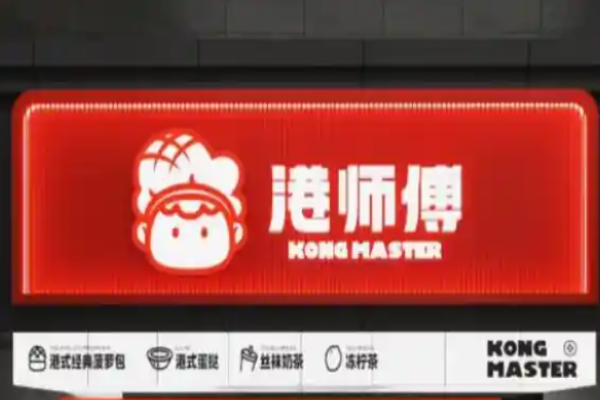 港师傅菠萝包加盟