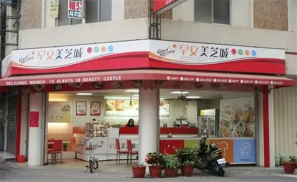 早安美芝城