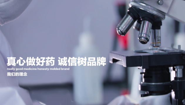 苗药药业