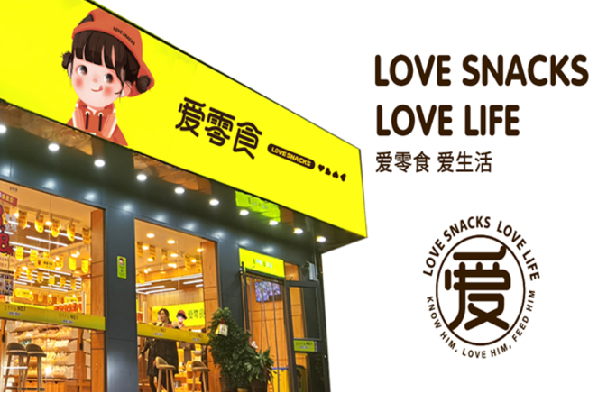 爱零食店加盟