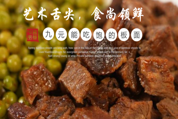齿留汤牛肉板面王