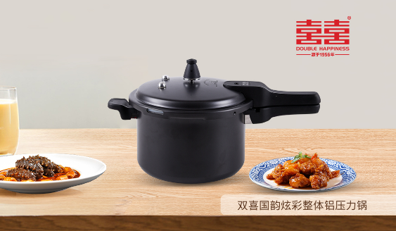 双喜压力锅
