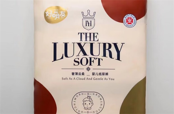 好萌友纸尿裤