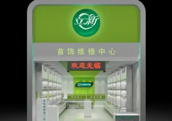 爱立新珠宝