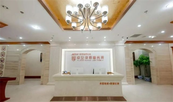 卓安律师事务所