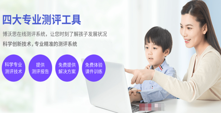 博沃思未来教育
