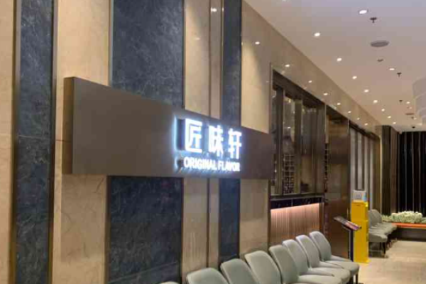 匠味轩斑鱼火锅