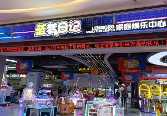 蓝梦日记欢乐世界