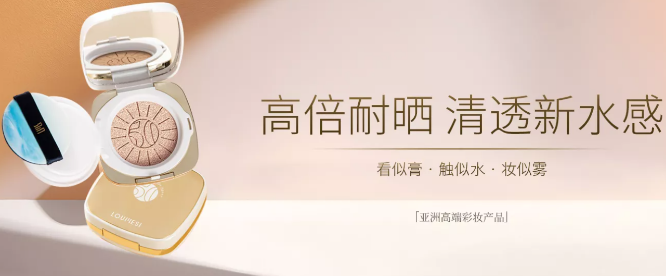 欧琪诗化妆品