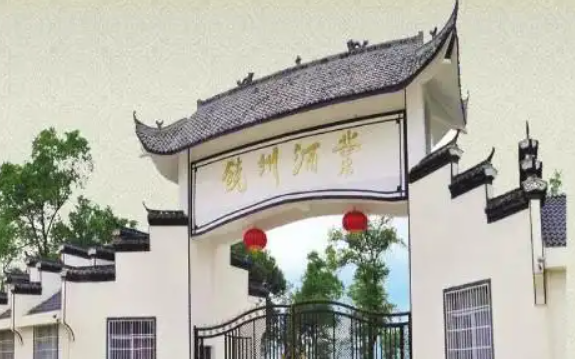 饶州酒业
