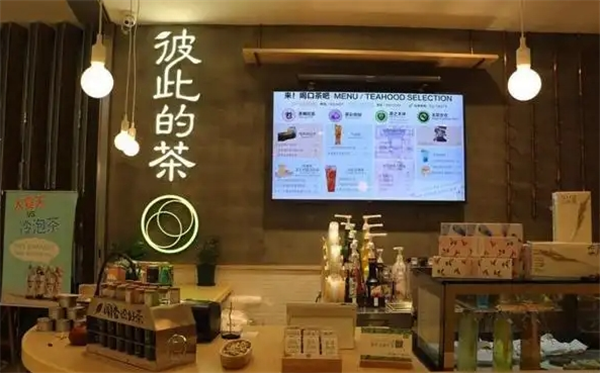 彼此的茶
