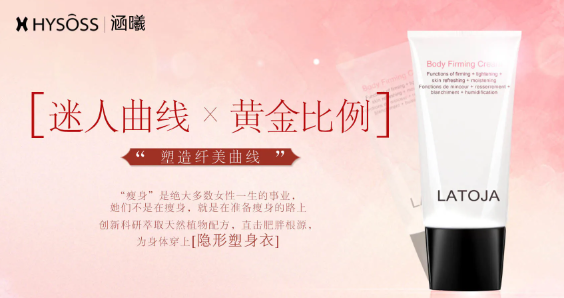 涵曦护肤品