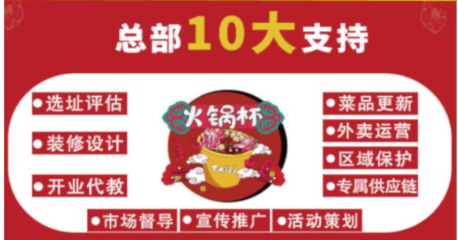 taili火锅杯