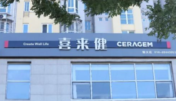 喜来健床垫