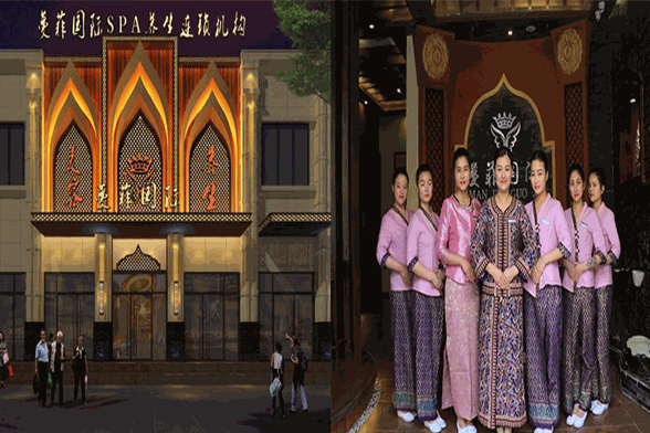 蔓菲国际美容院
