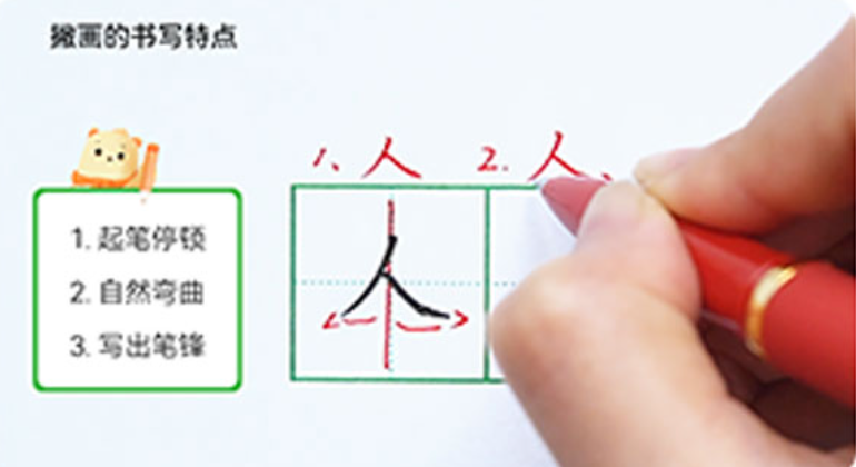 学小成写字