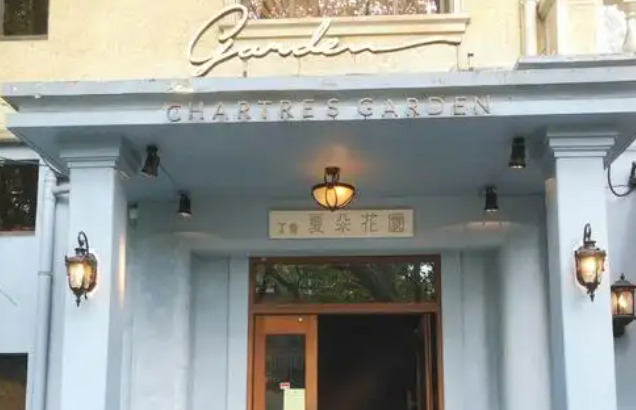 夏朵餐厅