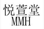 悦萱堂化妆品加盟