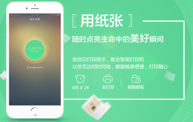 超级快印
