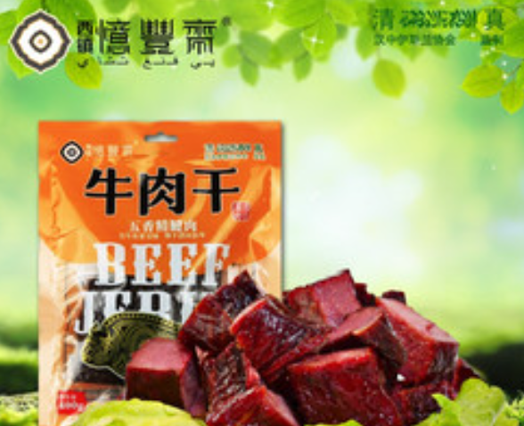 忆丰斋牛肉干