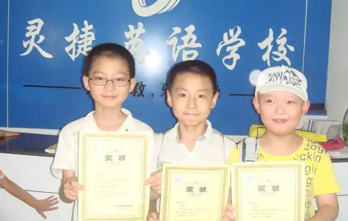 灵捷英语