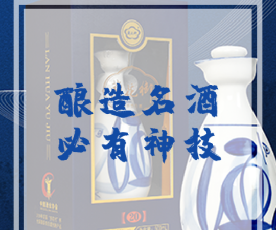 金杏花酒业