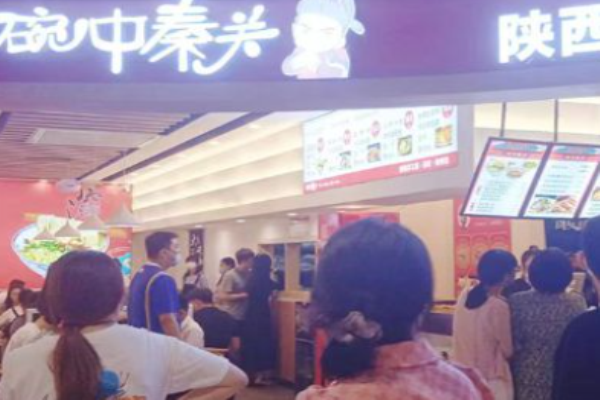 碗中秦关肉夹馍加盟