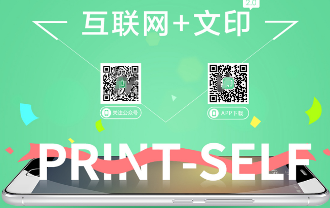 超级快印