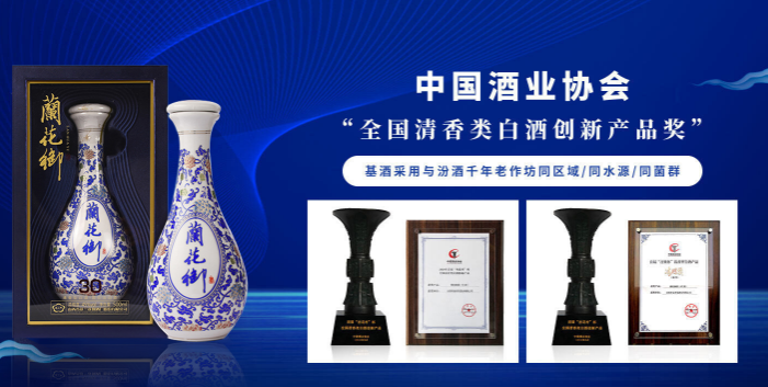 金杏花酒业