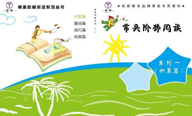 常奕作文