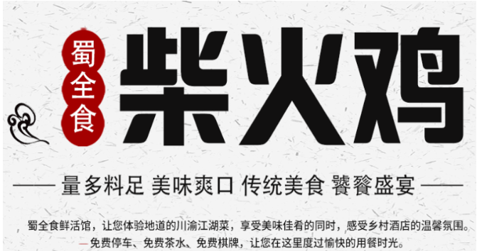 蜀全食鲜活馆