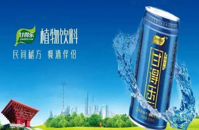 甘得乐解酒饮料