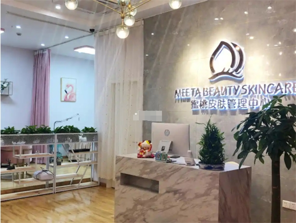 蜜桃皮肤管理