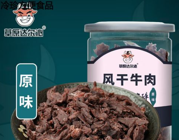 草原达尔沁牛肉干