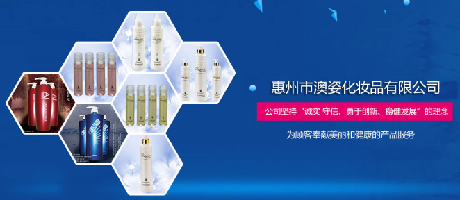 奥姿化妆品