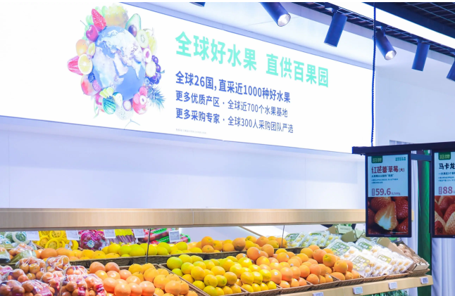 诚惠鲜百果园