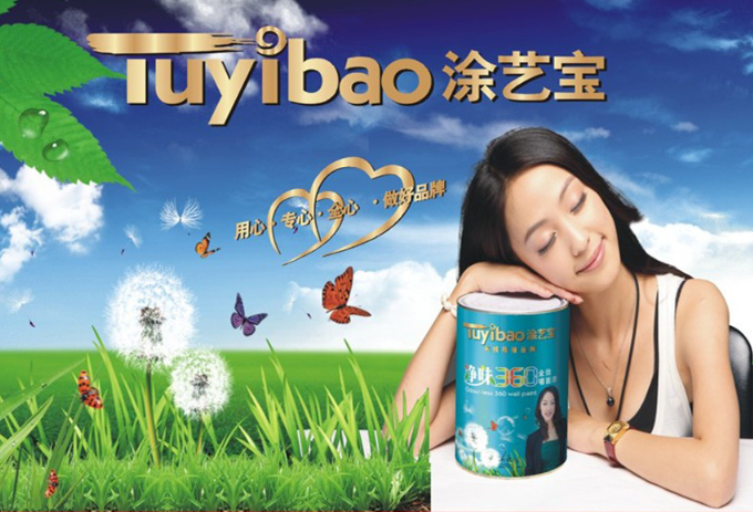 涂艺宝涂料