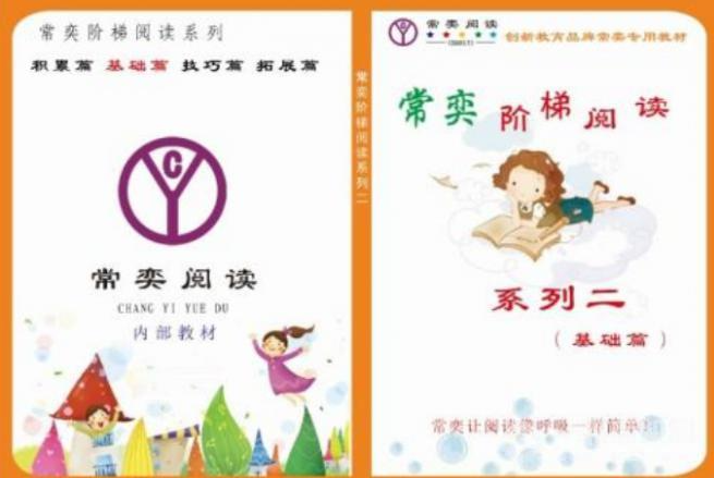 常奕作文