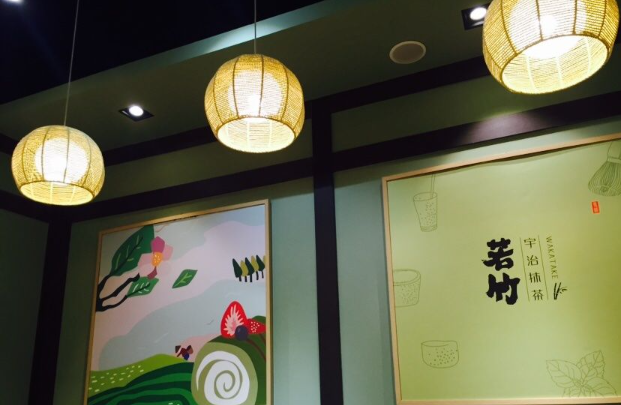 若竹宇治抹茶