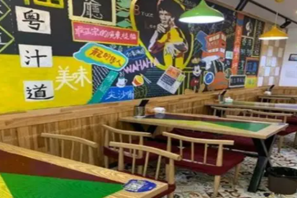 粤汁道广东茶餐厅