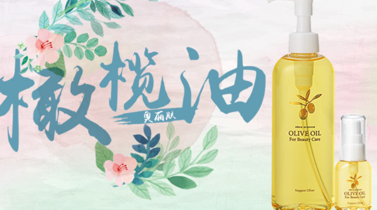 奥丽肤护肤品