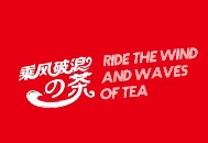 乘风波浪的茶加盟