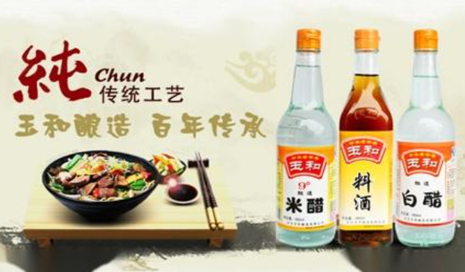 玉和酿造