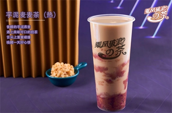 乘风波浪的茶