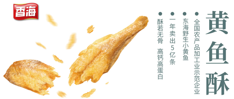 香海食品