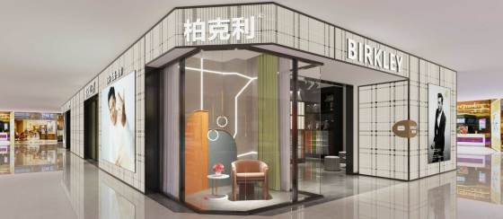 苏州柏克利家居旗舰展厅