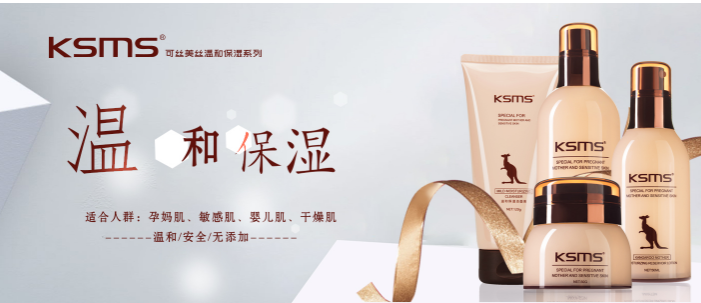 可丝美丝护肤品