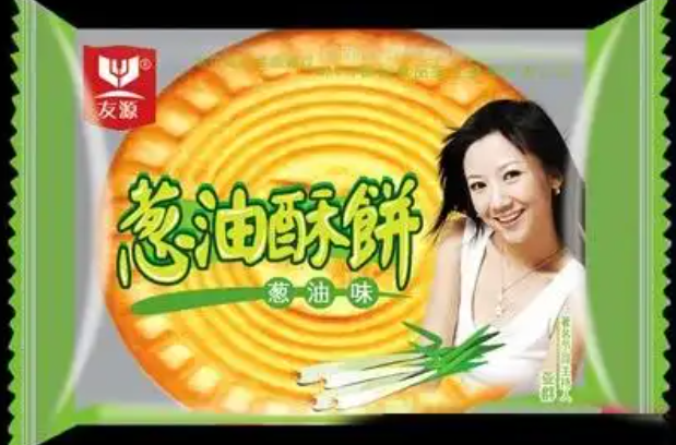 友源饼干