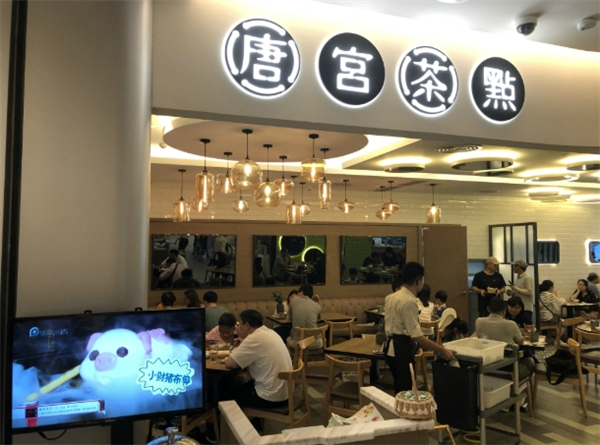 唐宫茶点